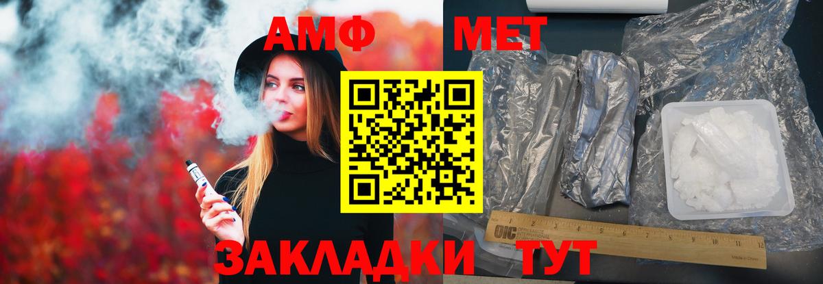Большой Камень  Amphetamine 97%  Amphetamine  Вход с VPN 