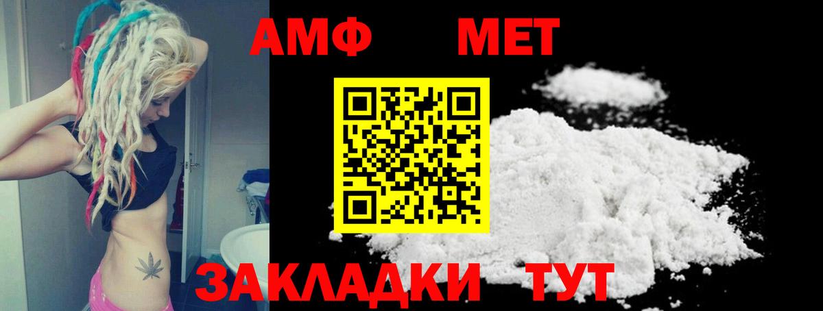 Amphetamine VHQ Большой Камень