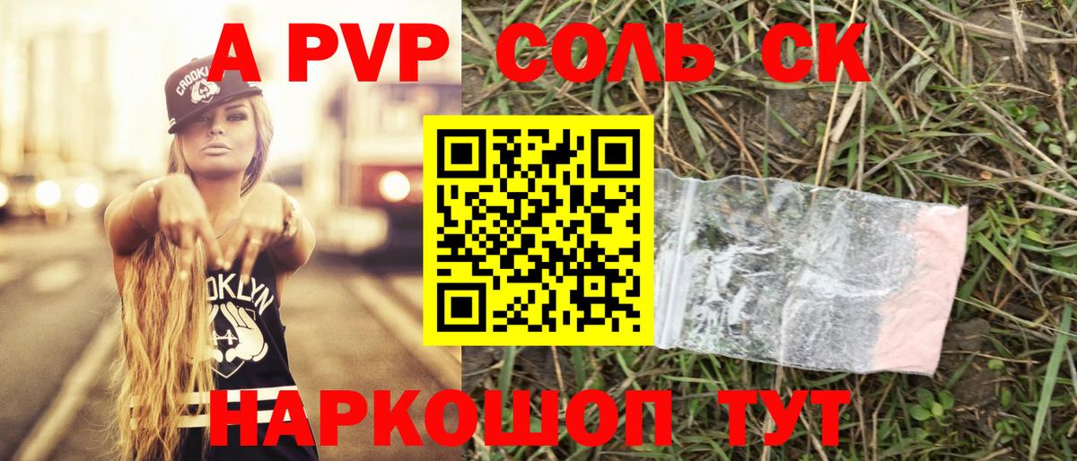 Большой Камень  Alpha-PVP Crystall  где купить наркотик  Альфа ПВП VHQ  Вход с VPN  Альфа ПВП VHQ 