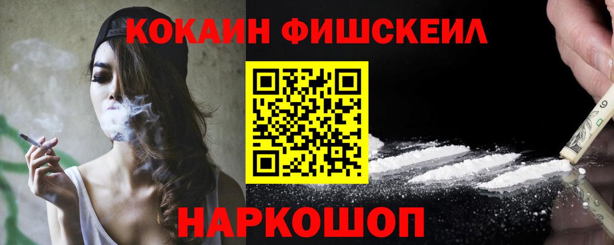 COCAIN VHQ  Вход с VPN  COCAIN  Большой Камень 