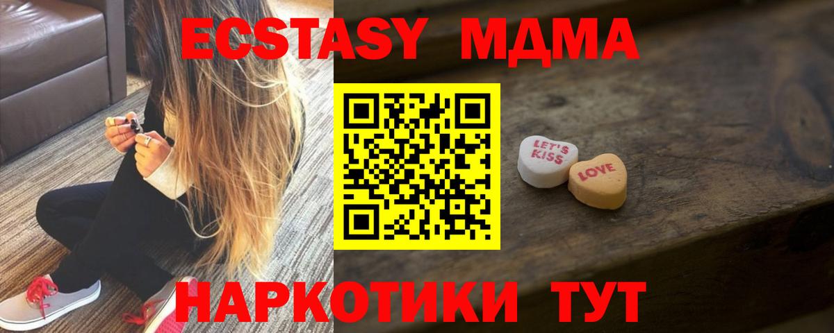 ЭКСТАЗИ таблы  Вход с VPN  ЭКСТАЗИ DUBAI  Ecstasy  Большой Камень 