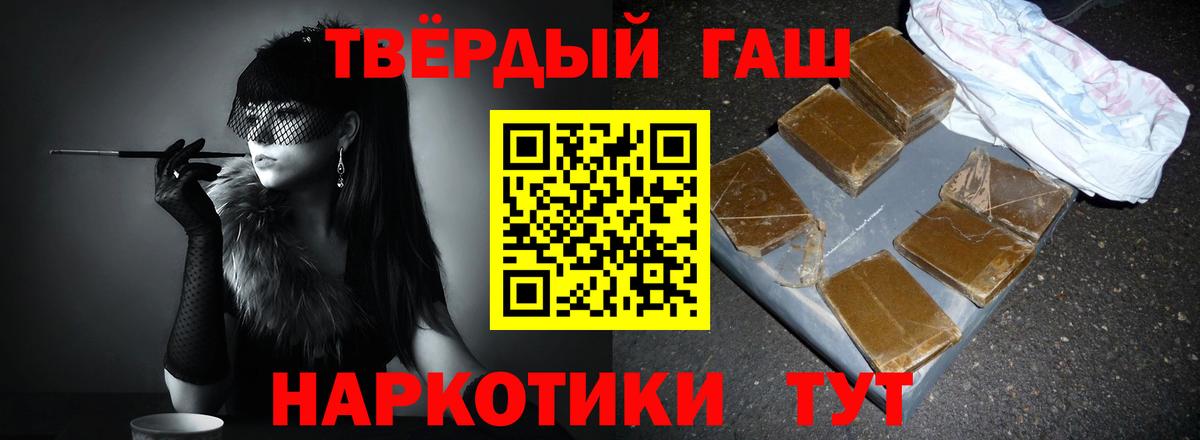 Гашиш Ice-O-Lator  Вход с VPN  цены наркотик  Гашиш Ice-O-Lator  Большой Камень 