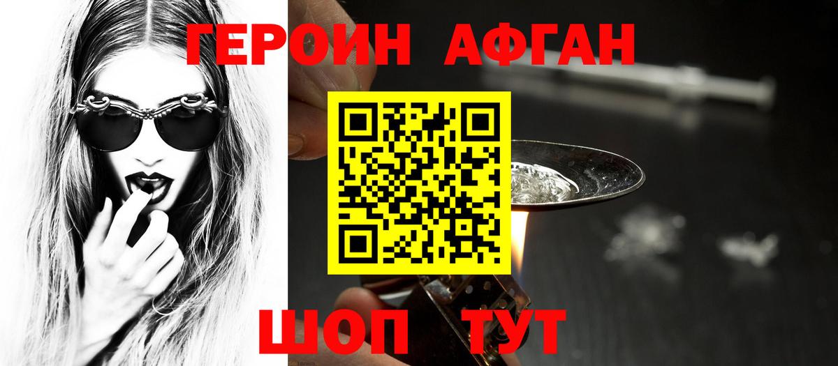 Большой Камень  Героин Heroin  Вход с VPN 