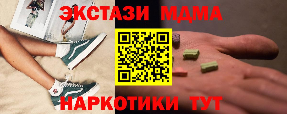 Большой Камень  MDMA crystal  Вход с VPN 