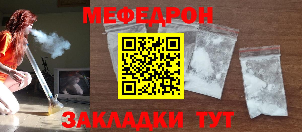 МЕФ мяу мяу  Вход с VPN  Меф  МЯУ-МЯУ 4 MMC  Мефедрон  Большой Камень 