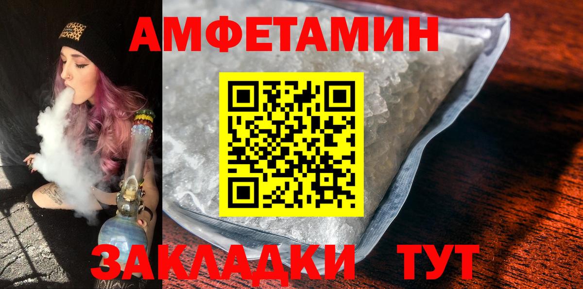 Большой Камень  Метамфетамин мет  Метамфетамин мет  Вход с VPN 