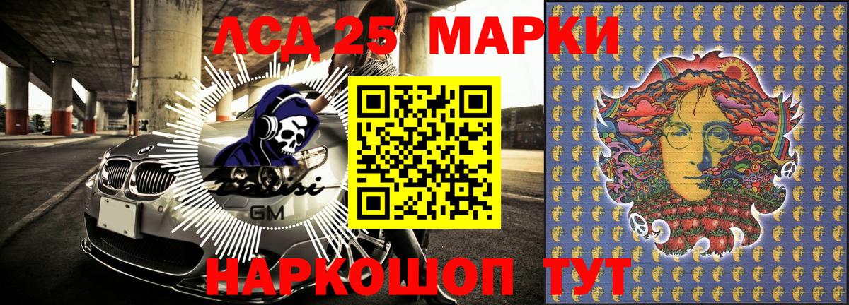 Марки NBOMe 1500мкг Большой Камень