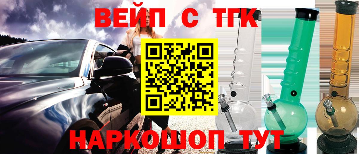 Дистиллят ТГК концентрат Большой Камень