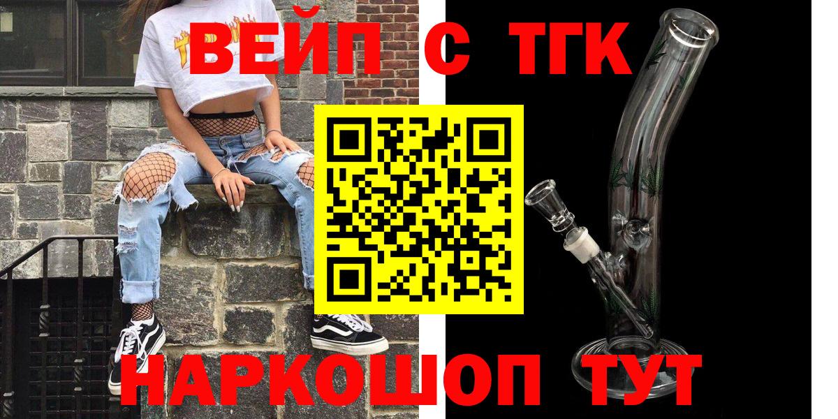 Большой Камень  ТГК THC oil  Вход с VPN 