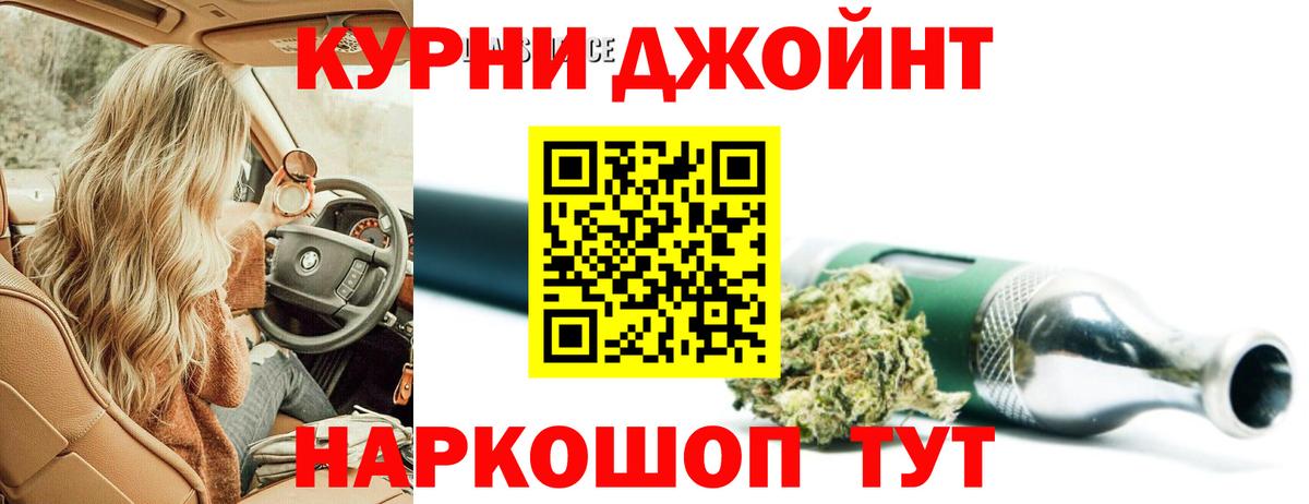 Канабис марихуана  Шишки марихуана White Widow  Канабис Bruce Banner  Вход с VPN  Большой Камень 